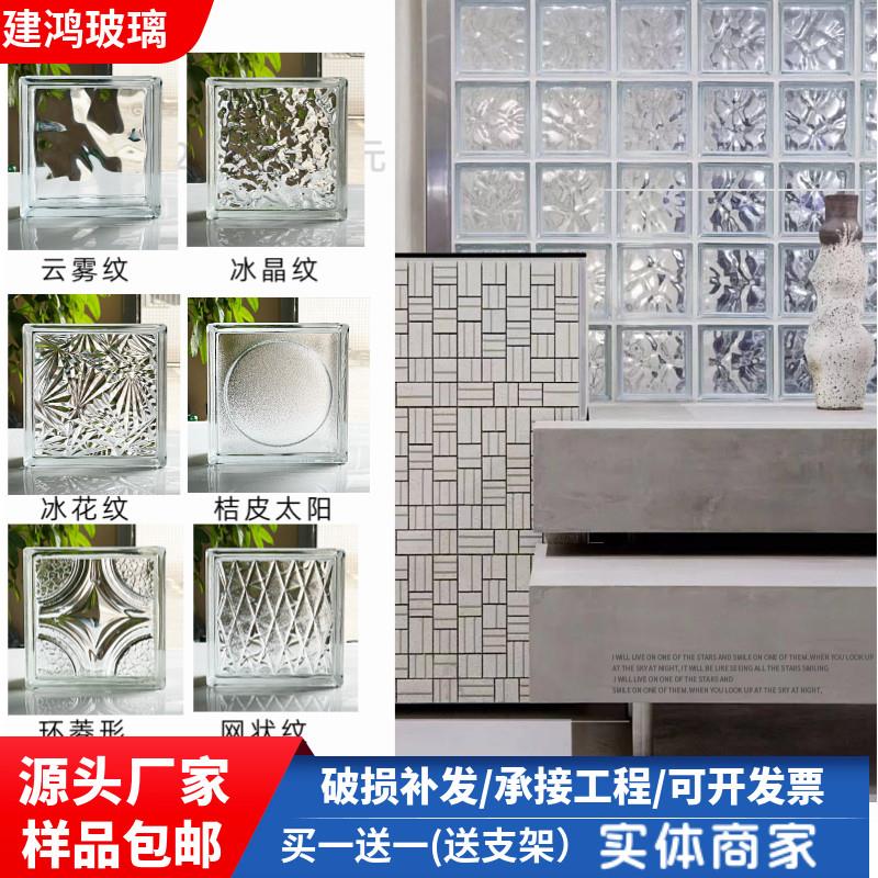超白冰晶纹玻璃砖适用卫生间背景墙 网红方形空心玻璃砖隔断墙建