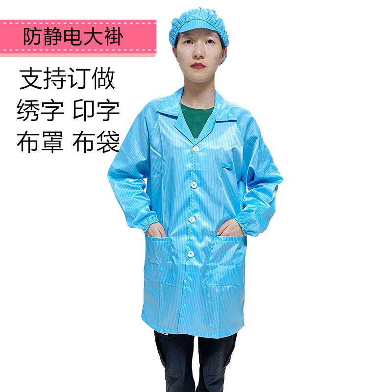 防静电服装大褂厂家直销 蓝白色防尘无尘工衣防护短袖工作服