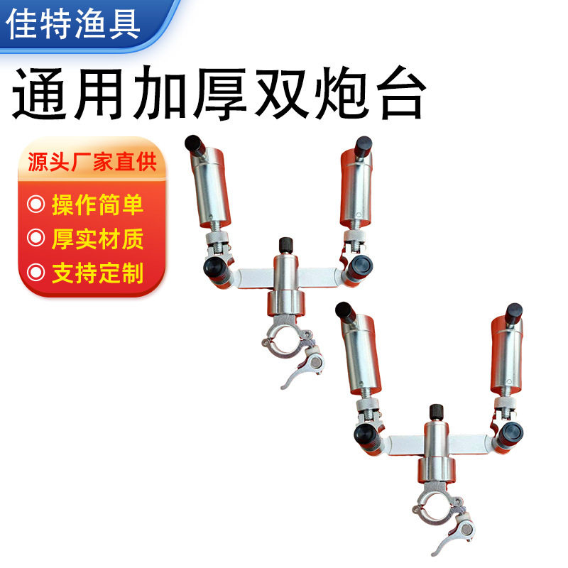 铝合金配件万向炮台其他垂钓用品
