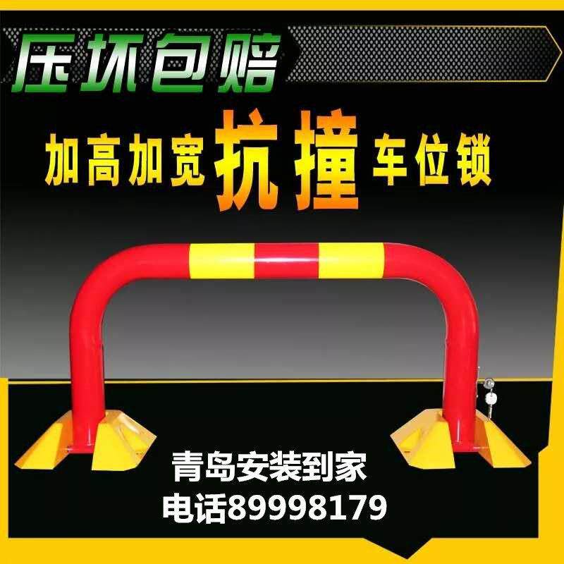 青岛地锁车位锁包安装遥控地锁龙门一小时上门
