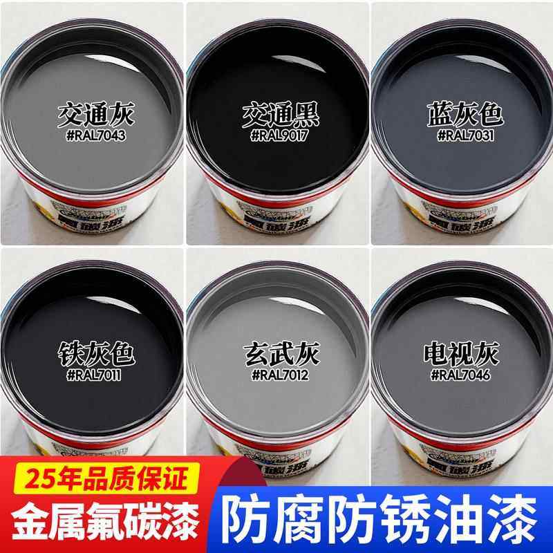氟碳漆金属漆户外钢结构专用漆灰色黑色油漆底面合一镀锌管喷漆罐,基础建材,金属漆,淘宝优惠券,粉丝福利购,淘宝优惠卷