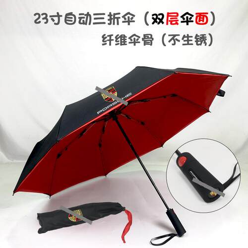 正品适用于全保时捷车用长柄高尔夫伞POSRCHE三折自动卡宴macan雨
