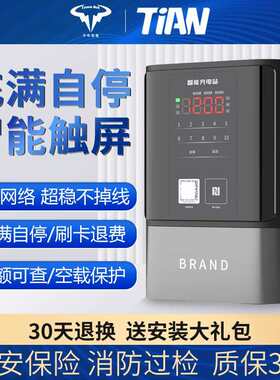 千牛大功率电动车充电桩电动车智能扫码刷卡社区10路快速充电站