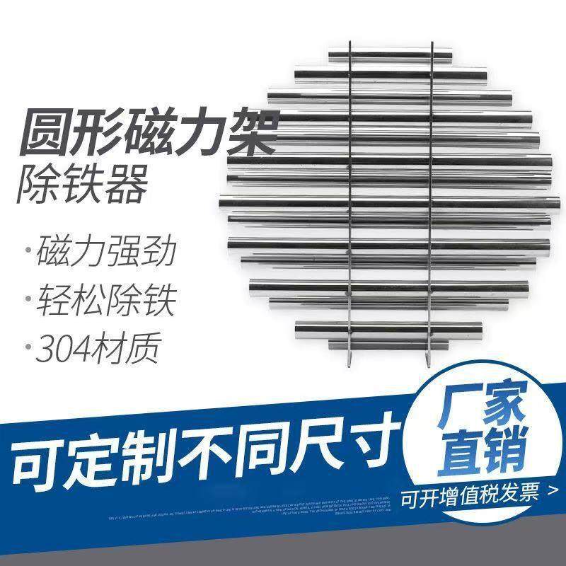圆筛形磁力架强磁注塑机吸铁石超强磁铁架强力吸铁架料口除铁器