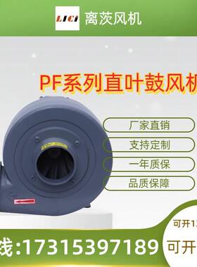 离茨单叶轮高压鼓风机PF125-1鱼塘增氧风刀吹干灌装设备专用