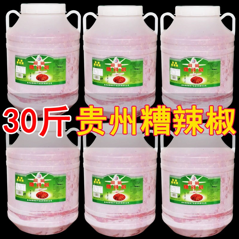 桶椒装30斤糟辣 贵州特产 遵义姜蒜椒糟辣椒贵阳手工自制剁辣椒