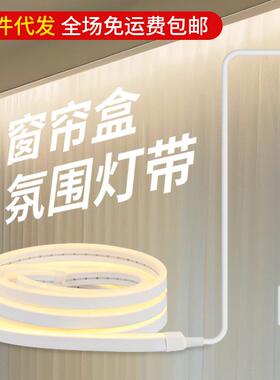 窗帘盒灯带氛围充电式免布线自粘插电智能无线悬浮窗飘窗USB灯条