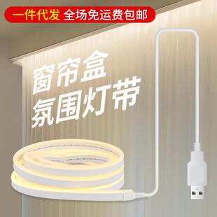 窗帘盒灯带氛围充电式免布线自粘插电智能无线悬浮窗飘窗USB灯条
