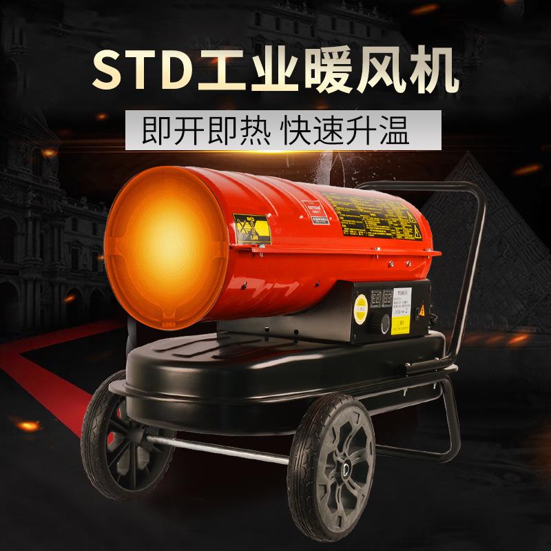 工业燃油暖风机养殖畜牧大棚大功率电热取暖器高温柴油电暖机50KW