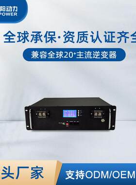 51.2V磷酸铁锂电池组5KW太阳能光伏储能电池通讯基站USP备用电源
