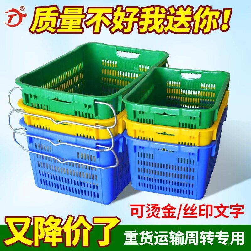 蔬菜水果塑料筐加厚大号快递运输长方形周转箱超市镂空胶框菜箩