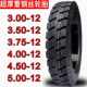 12加厚耐磨防滑8层 5.00 三轮车轮胎电三轮车外胎内外胎300 4.00