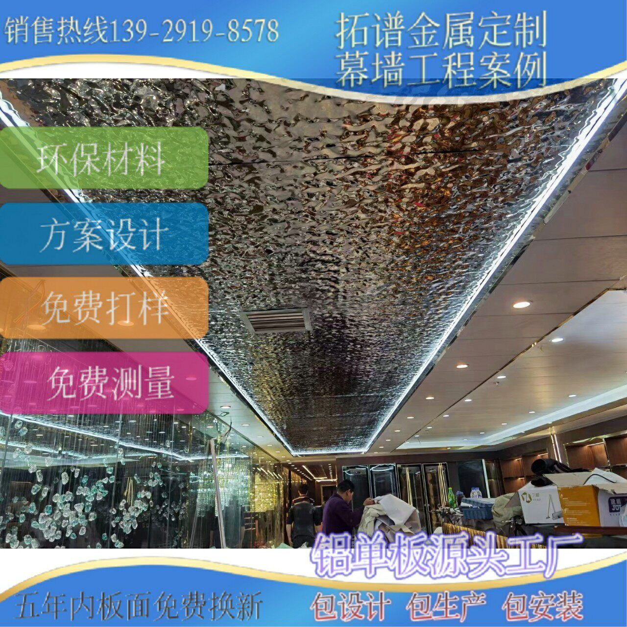 金属吊顶水波纹不绣钢铝扣板厂家铝单板吊顶造型现代简约易装天花