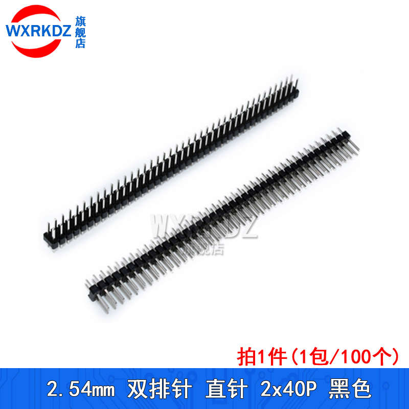 连接器40p弯针.针54mm插件针母*整1直包座/单铜排2插针双排(2x40p