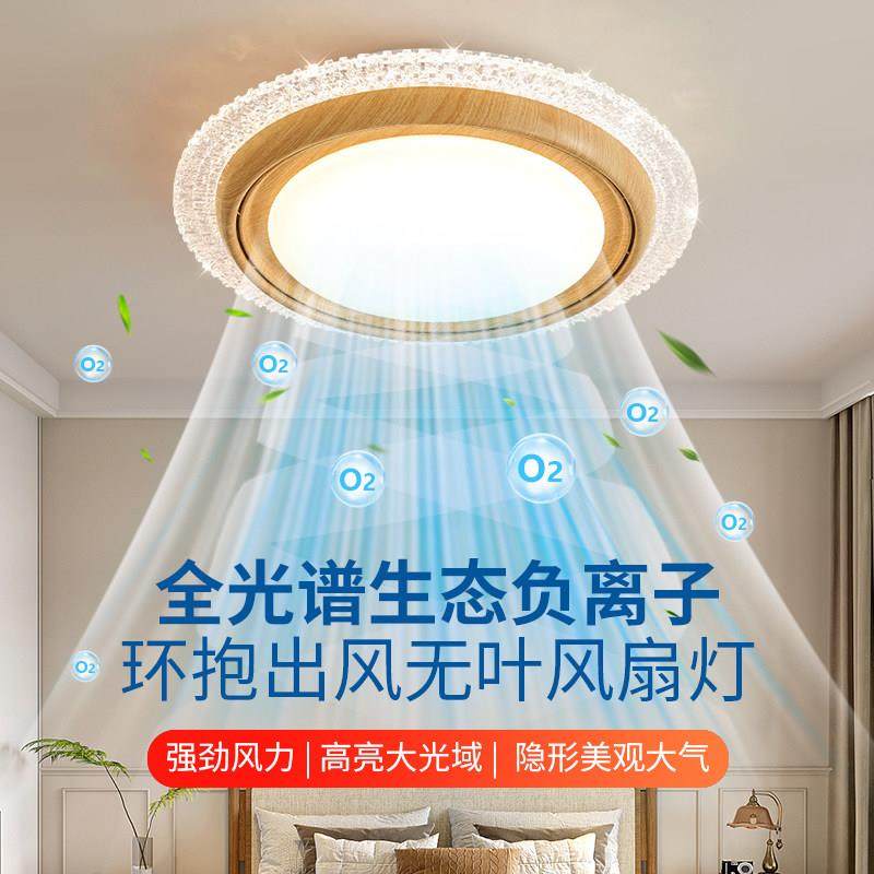 负离子无叶吊扇灯卧室吊灯餐厅一体吸顶有110V电风扇灯扇厨房电灯