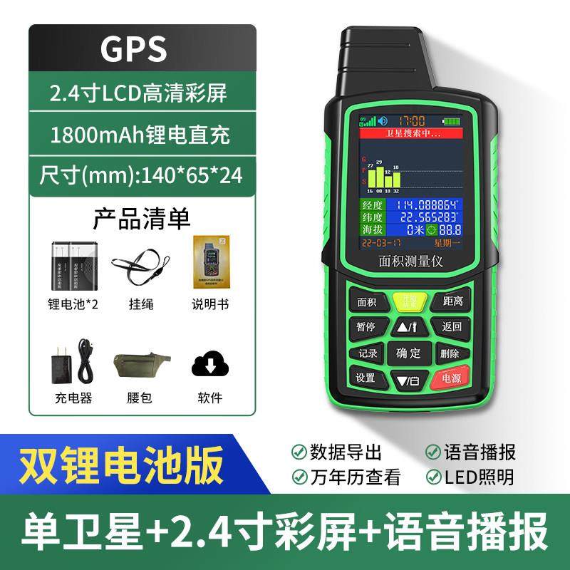 高档测亩仪高精度北斗手测持gp仪s面积仪量车载收割机量地农田量