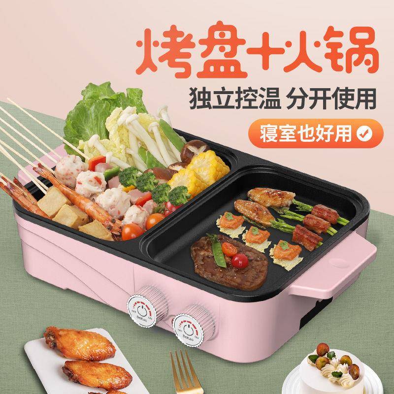 小型迷你学生锅多功能电烤炉家用宿舍电烧烤盘无烟