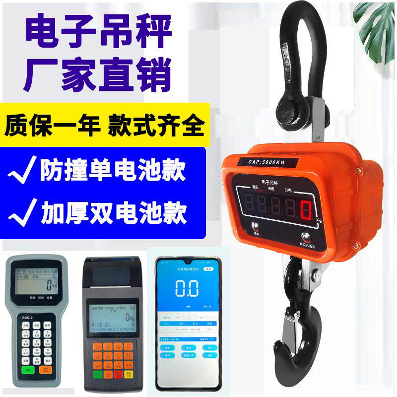 称宇电子吊秤5T 3T 10T 2T 1T 吨 电子吊称 电子吊钩秤电子秤吊磅