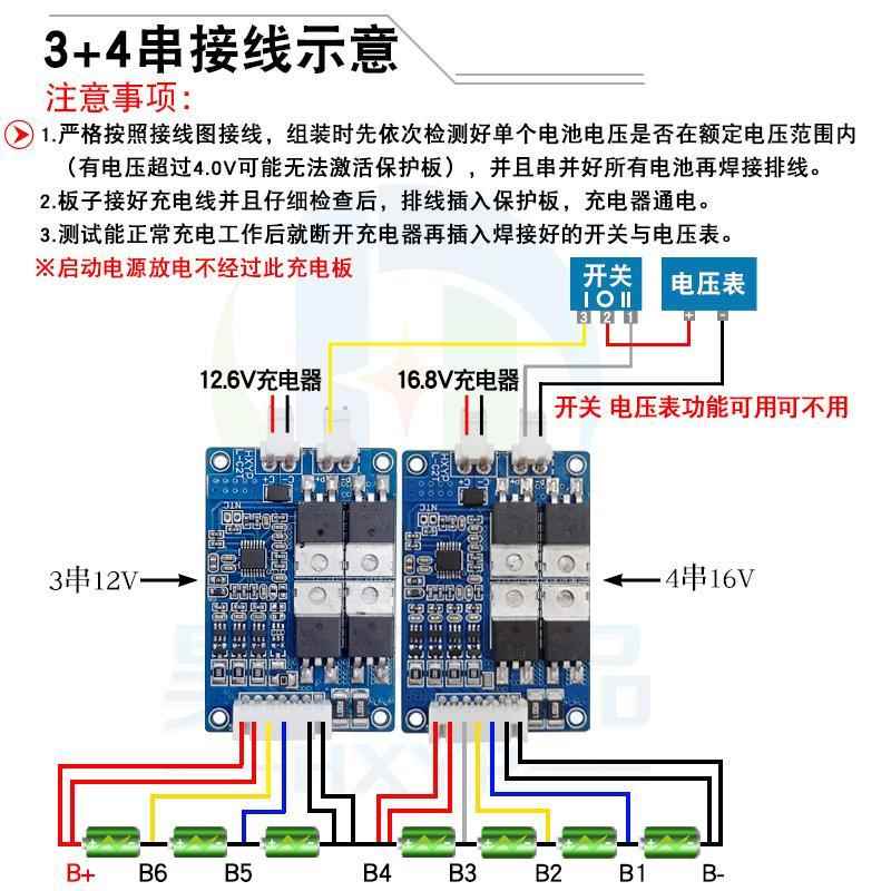 12V/24V启动电源充电板10A带均衡充电模块 12V/16V充电模块带温控