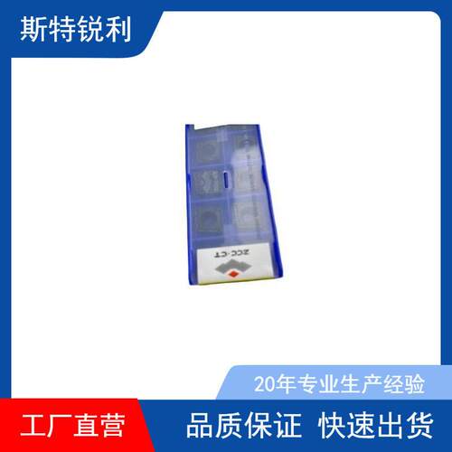 株洲钻石硬质合金数控玉米铣刀片YC30S/SC30  YD201 SPHW090304