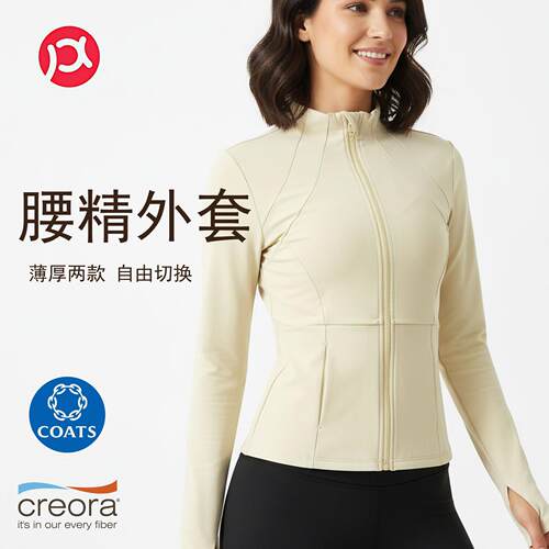 Yoga suit, women's zipper jacket, slimming long sleeved