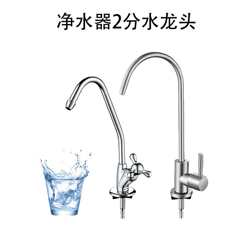 家用净水器水龙头2分鹅颈龙头合金美式大湾龙头