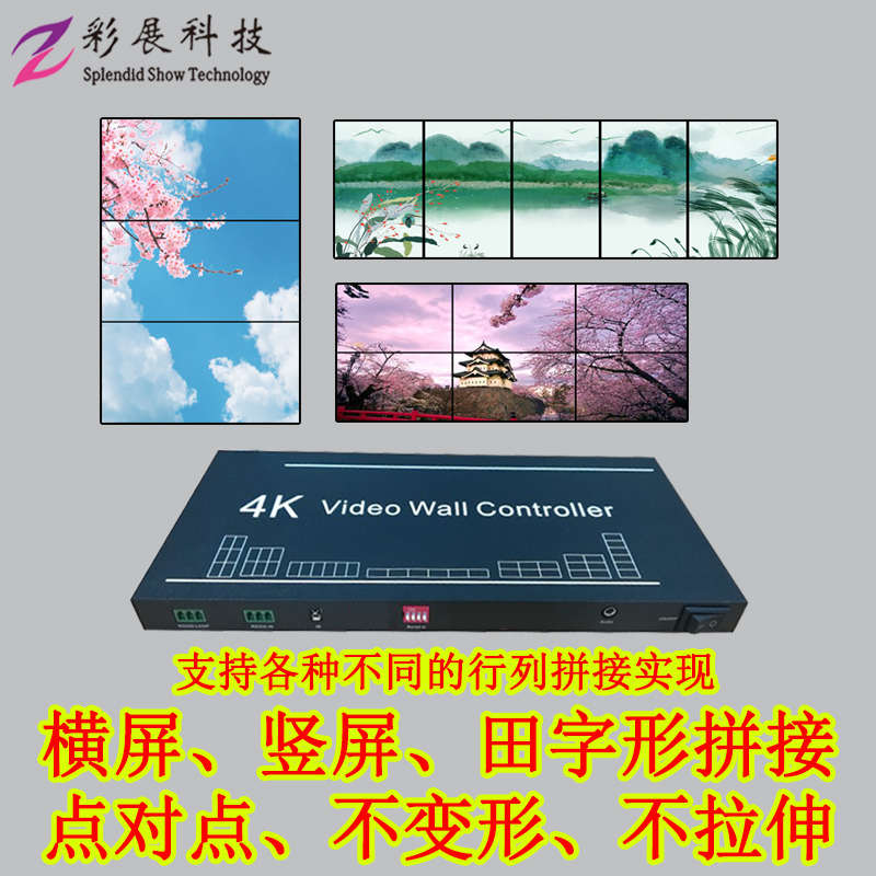 4K HDMI/DP横竖屏拼接处理器点对点不变形不拉伸显示多屏宝扩展仪