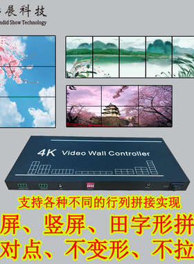 4K HDMI/DP横竖屏拼接处理器点对点不变形不拉伸显示多屏宝扩展仪