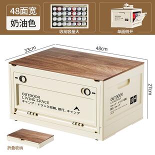 户外露营收纳箱野营木盖折叠箱车载后备箱储物箱侧开门塑料整理箱