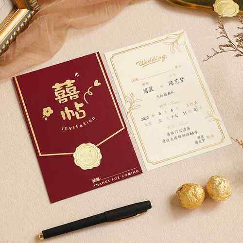 婚庆用品婚礼邀请函创意简约高级感打印结婚请柬请帖婚宴喜帖