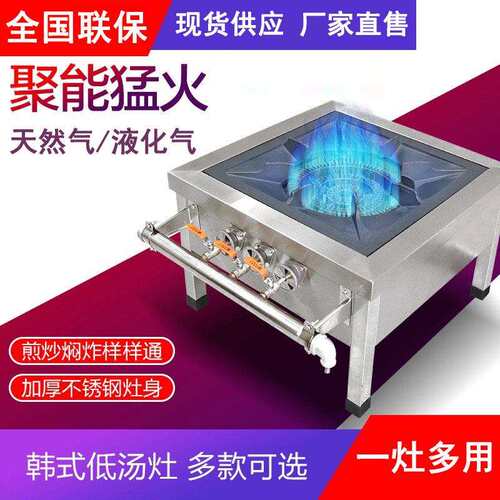 韩式低汤灶商用餐厅后厨卤煮低汤猛火灶不锈钢卤肉灶矮脚炉吊汤炉