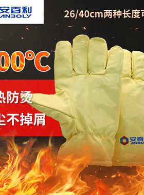 安百利ABL-S517耐高温500度不掉屑不发尘芳纶无尘隔热防护手套