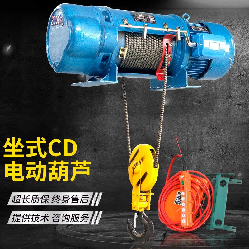 CD5吨坐式电动吊车钢丝绳电动吊车380v1吨2t10T行车吊3吨电动吊葫