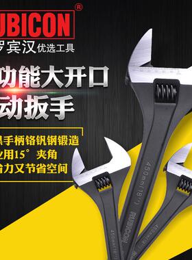 罗宾汉RUBICON RAP-006系列铬钒钢带刻度活动扳手 多功能维修扳手