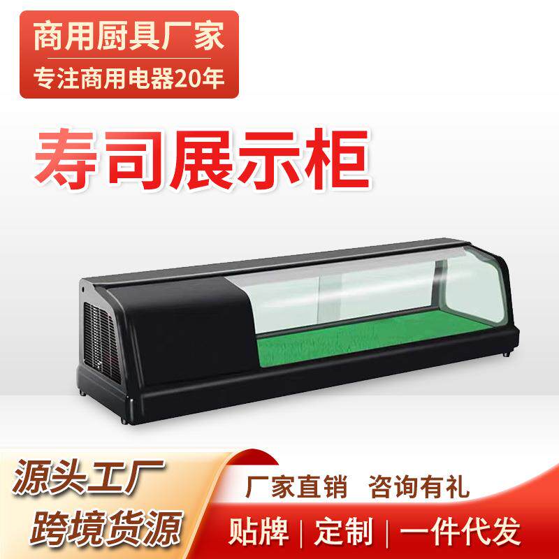寿司柜商用三文鱼陈列柜商用三文鱼陈列柜料冷藏展示柜