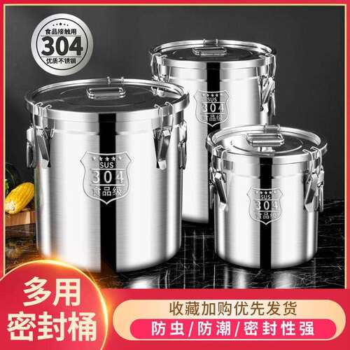 米桶特厚不锈钢304密封桶防虫防潮米缸家用储米桶汤桶面粉桶油罐