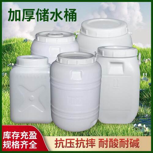 水桶料桶食水品级酵素桶大发酵桶加厚家用储水桶水箱TTU储水容塑