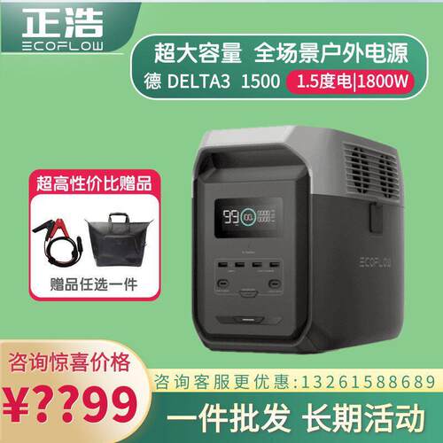 3500户外电源.5度自驾游露营应急大容量