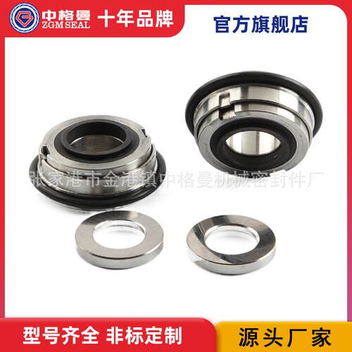 厂家直销GB-H10机械密封泵用机械密封规格齐全