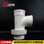 三通同层防漏宝 红叶 插式 PVC同层排水管件 积水器 厂家直销