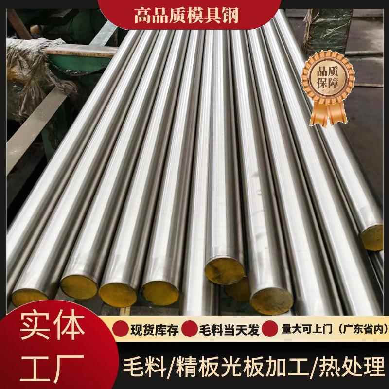 cr12mov模具钢圆棒skd61 d2 20crmnti cr12 o1油钢dc53圆钢h13