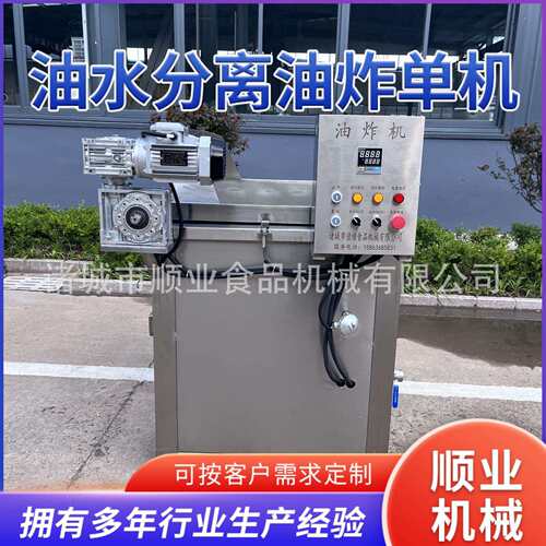 油水分离炸锅商用摆摊全自动恒温控温立式油水分离油炸单机厂家