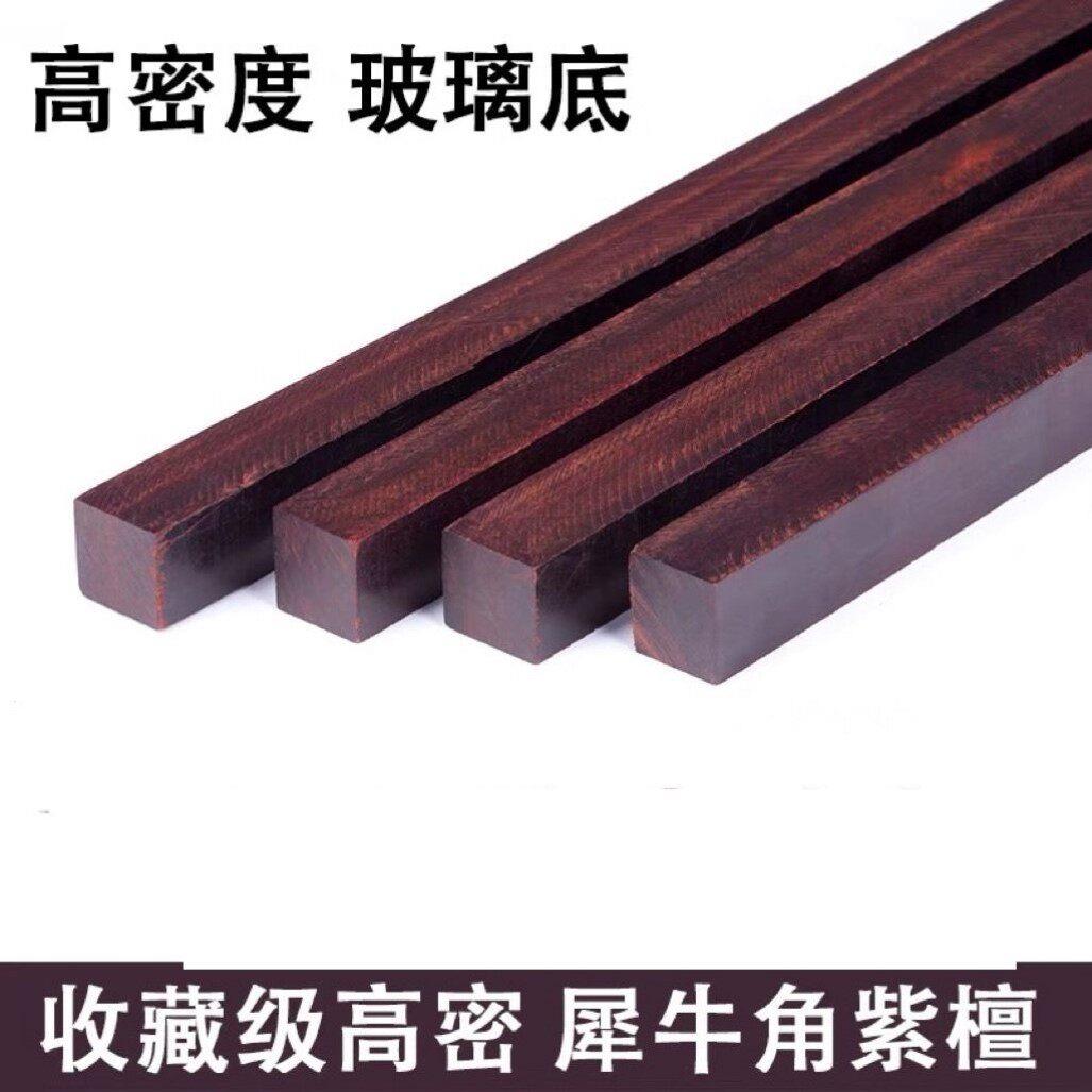 小叶紫檀木料黑红色老料高密秒沉水玻璃底手把件镇尺二胡唢呐