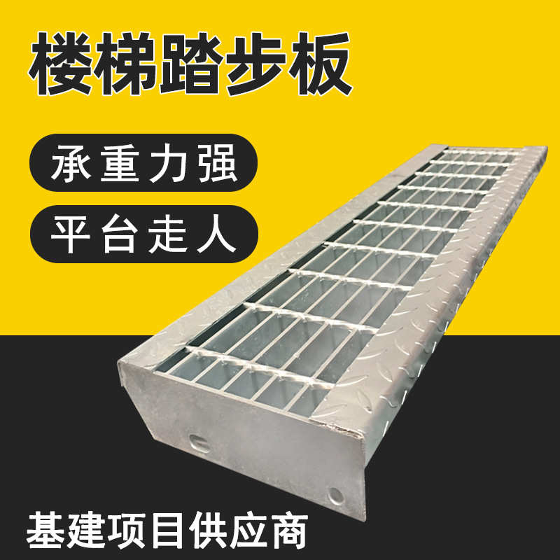 热浸锌楼梯踏步板 T1不锈钢平台钢梯踏步板 T2防滑齿形镀锌踏步板