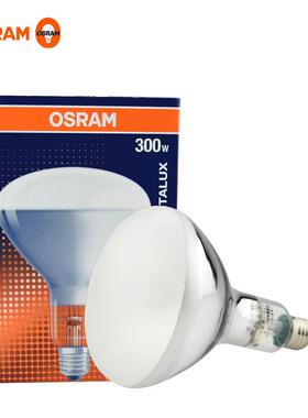 OSRAM欧司朗ULTRA-VITALUX 300WE27紫外线耐黄老化测试UV固化灯泡