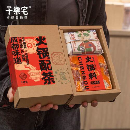 新疆包邮+火锅汤底组合伴手礼火锅配茶成都特色伴手礼盒