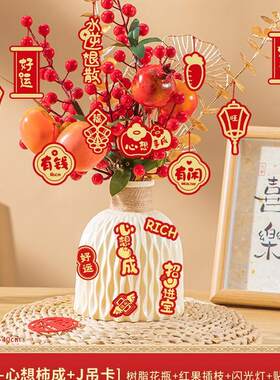 乔迁乔迁用品装饰节日装扮用品