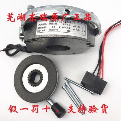 芜湖东瑞传动电磁制动器煞车抱闸DEB04050815304080150200300400