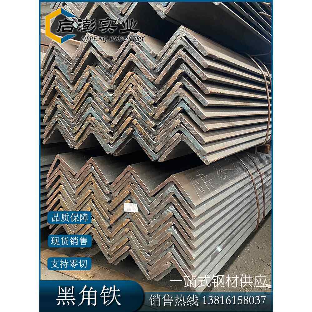 角钢型材50x50黑角铁钢材镀锌三角铁5x5支架零切加厚国标角钢