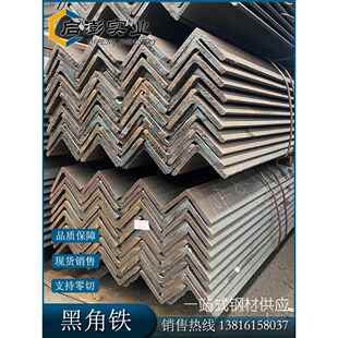 角钢型材50x50黑角铁钢材镀锌三角铁5x5支架零切加厚国标角钢